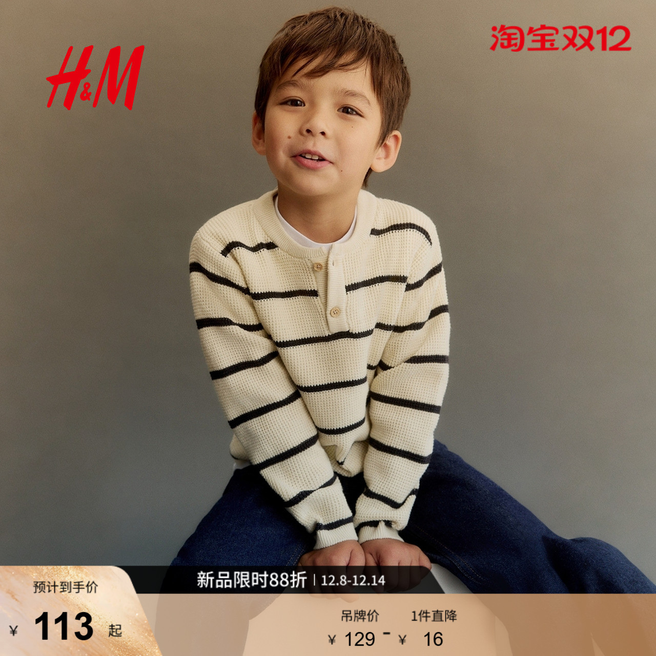 HM童装儿童男童毛衣2025新款圆领套头亨利领华夫格亨利衫1238181