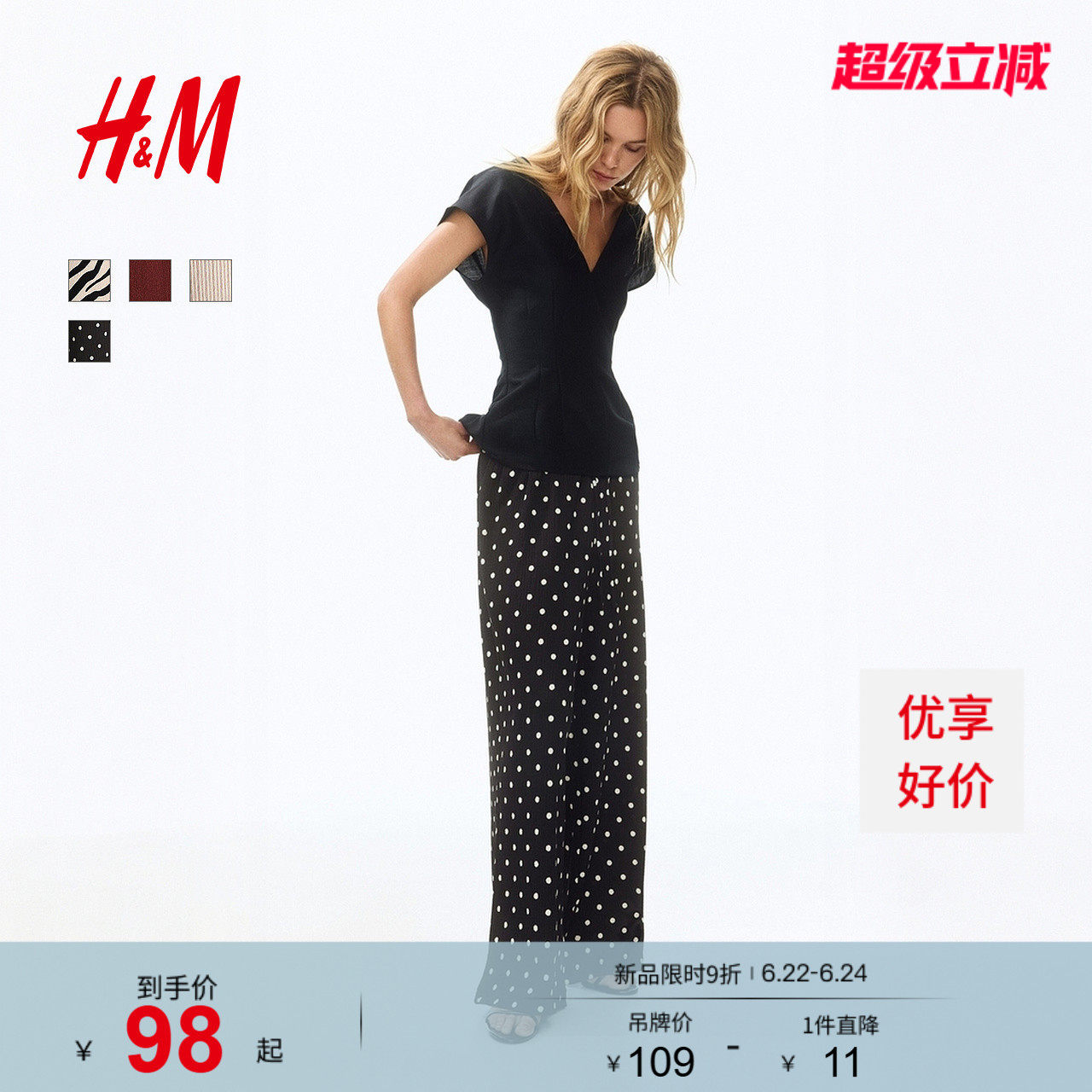 HM女装休闲裤2026夏季新款高腰户外出游松紧腰时尚阔腿裤121