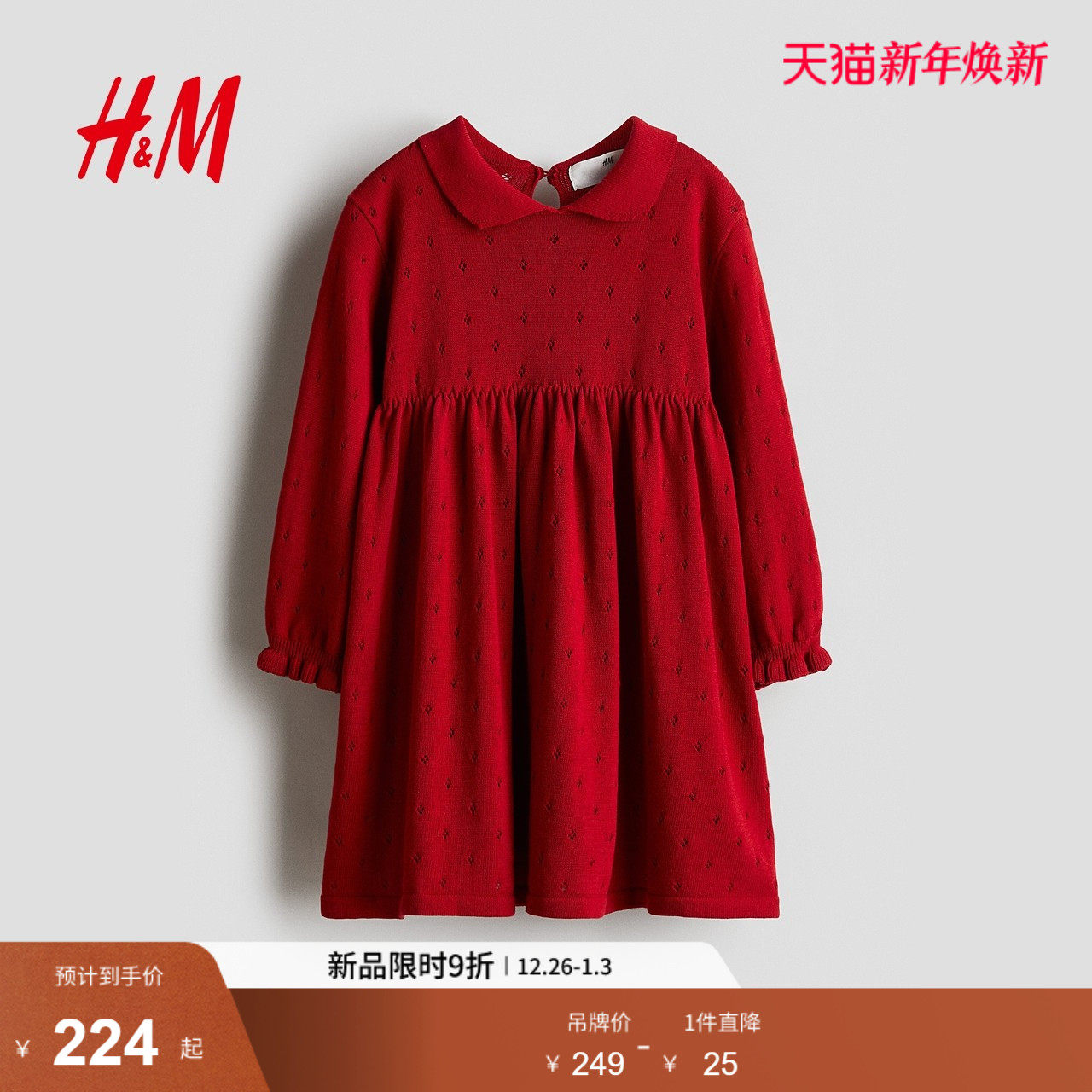 HM童装儿童女童连衣裙2025冬季新款针织红色新年公主裙1311