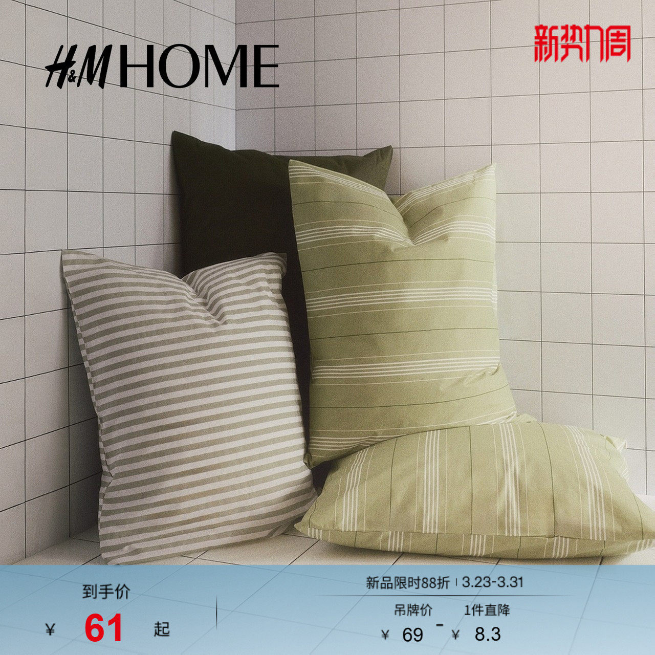 HM HOME2026春季新款条纹棉质枕套1304967