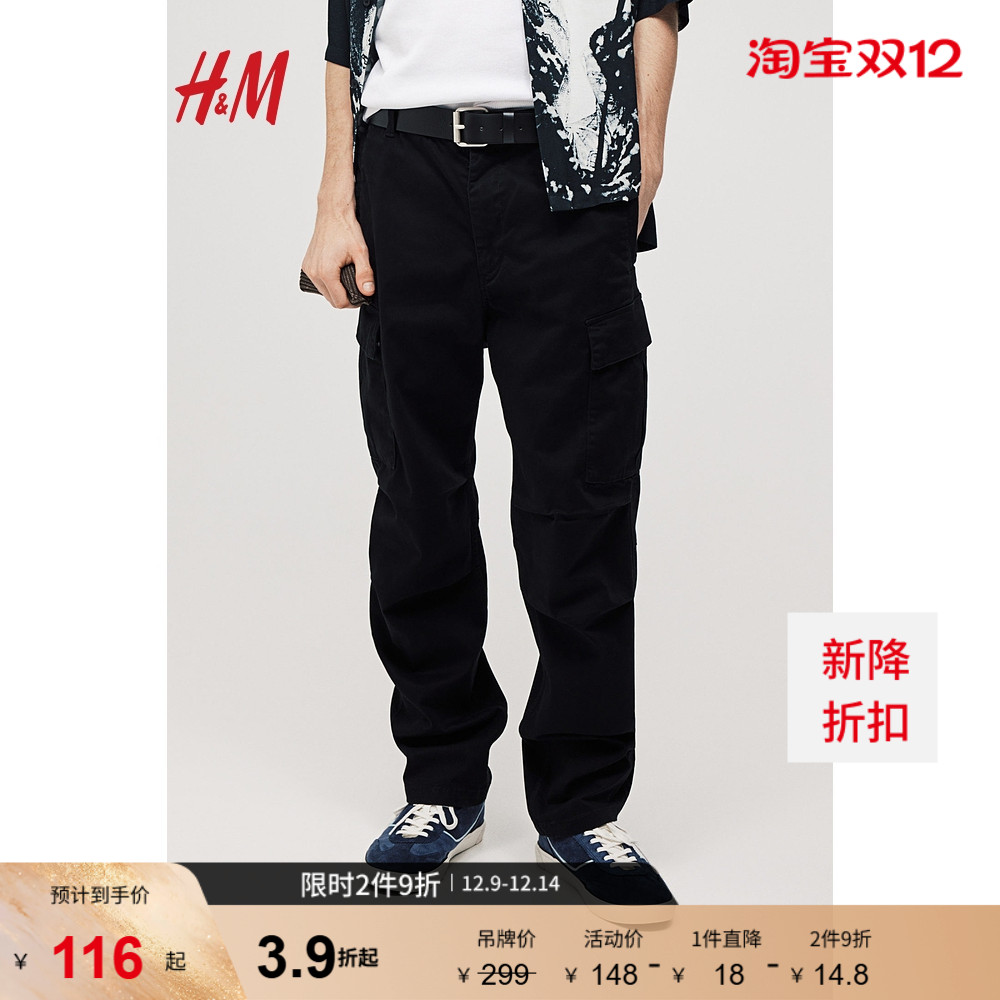 hm男女同款简约休闲长裤