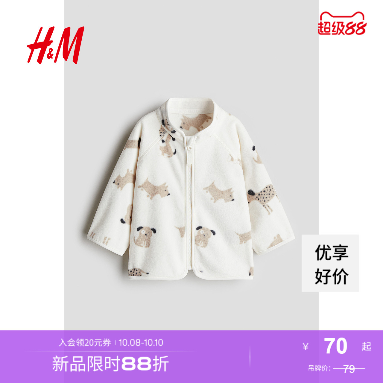商场同款