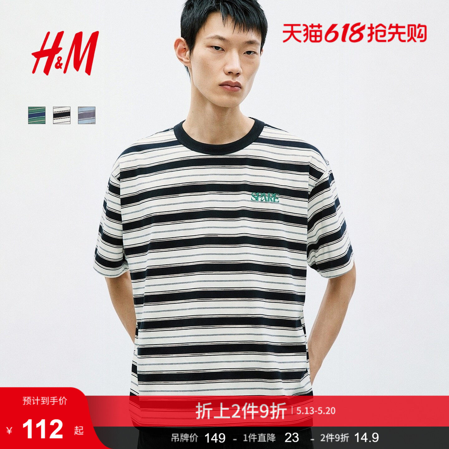 HM男装T恤2026夏季新款条纹印花方形短袖撞色线条装饰t恤13