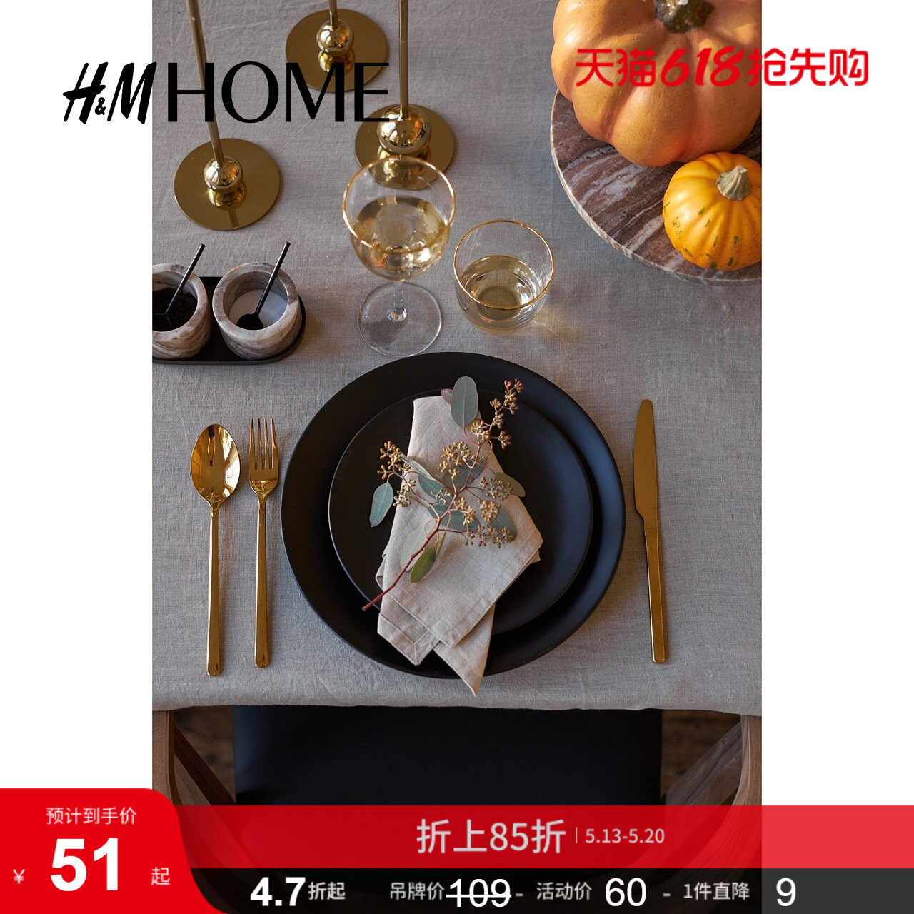 HM HOME家居用品餐饮具北欧简约优雅2件装水洗亚麻餐巾090