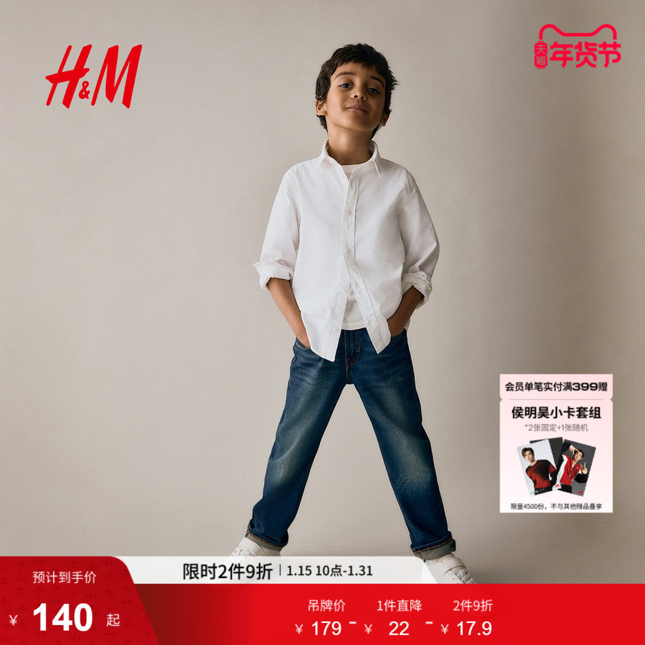 HM童装儿童男童冬季休闲版直筒裤腿牛仔裤1268470,童装/婴儿装/亲子装,儿童牛仔裤,淘宝优惠券,粉丝福利购,淘宝优惠卷