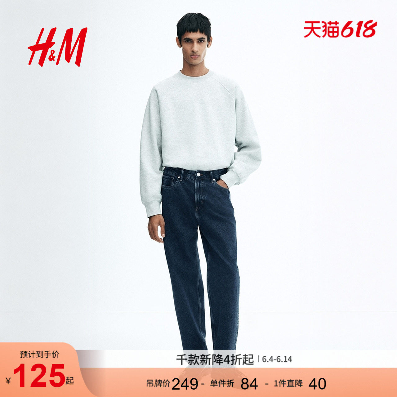 HM男装休闲裤2026夏季新款复古直筒宽松潮流通勤牛仔裤1096385