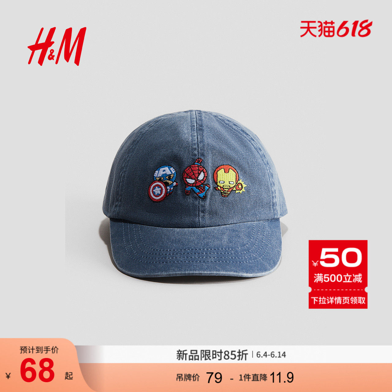 HM2026夏季新款童装儿童男童印花斜纹布鸭舌帽1265457