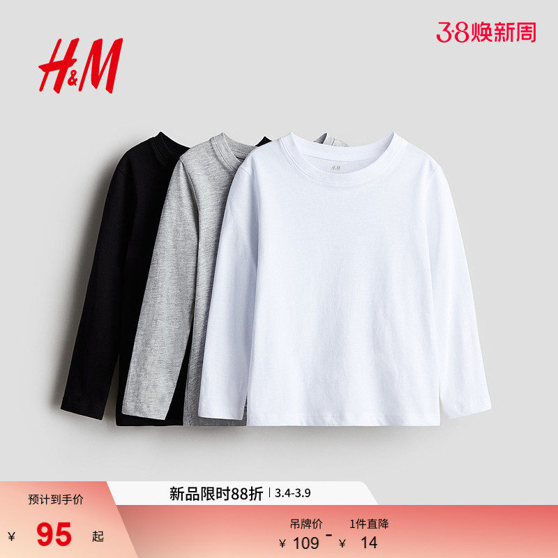 HM童装儿童男童T恤春季棉质圆领居家休闲打底衫3件装0503569