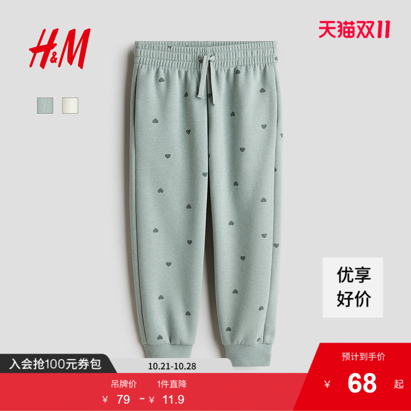 商场同款