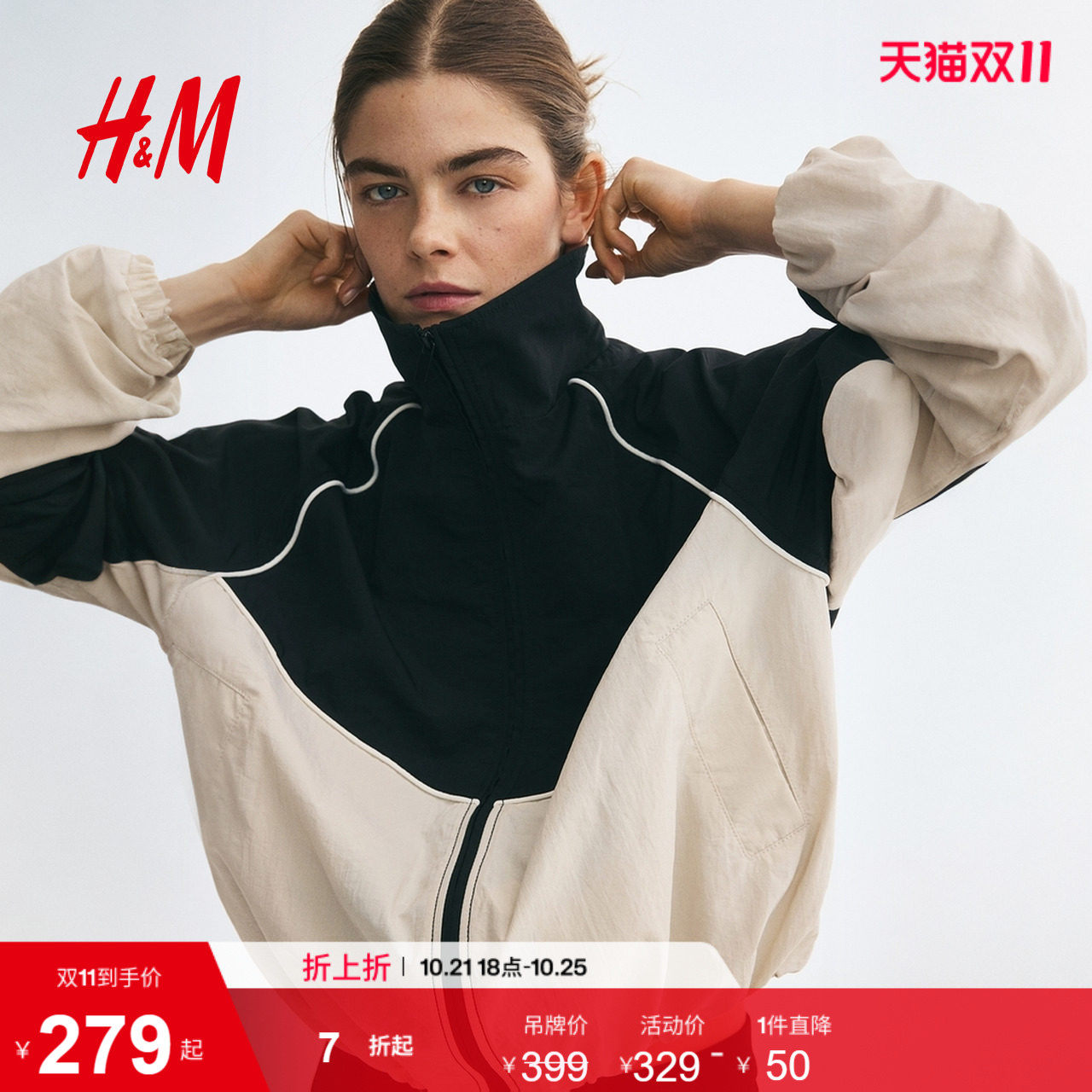 HM女装短外套2026秋季新款大廓形田径运动外套漏斗领上衣1377882