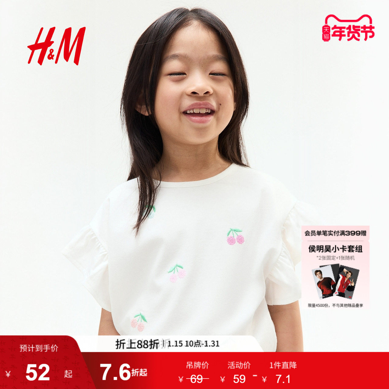 HM童装儿童女童T恤春季洋气亮片棉质印花短袖圆领上衣1295489,童装/婴儿装/亲子装,T恤,淘宝优惠券,粉丝福利购,淘宝优惠卷