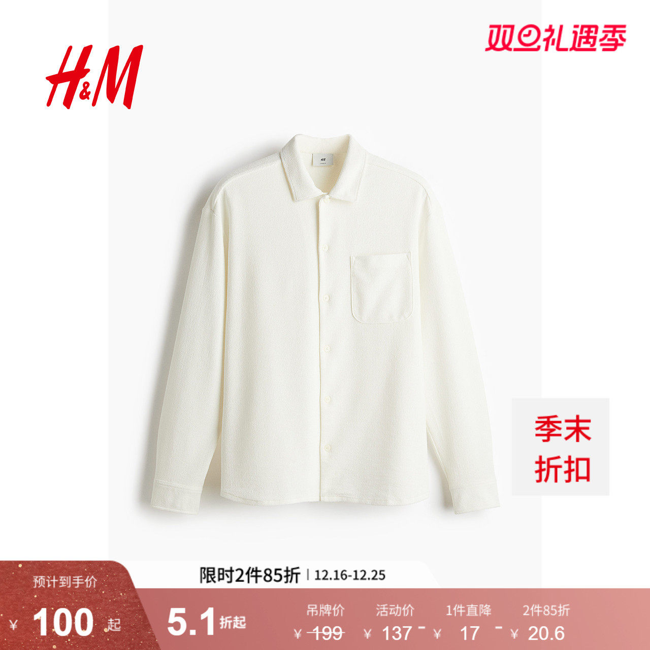 HM男装衬衫25冬季长袖宽松版纹理感梭织翻折领衬衣1232515