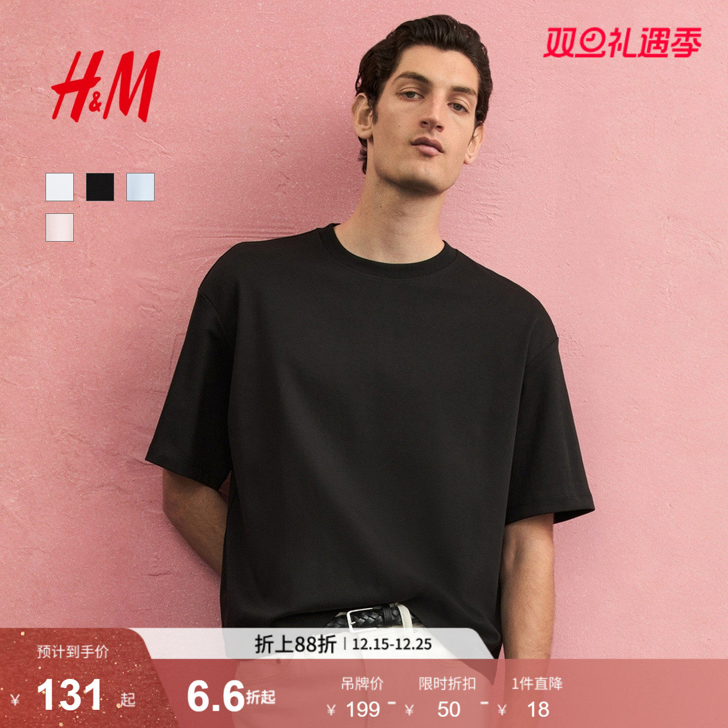 HM男装女装T恤2025冬季新款打底衫重磅圆领情侣装宽松短袖12