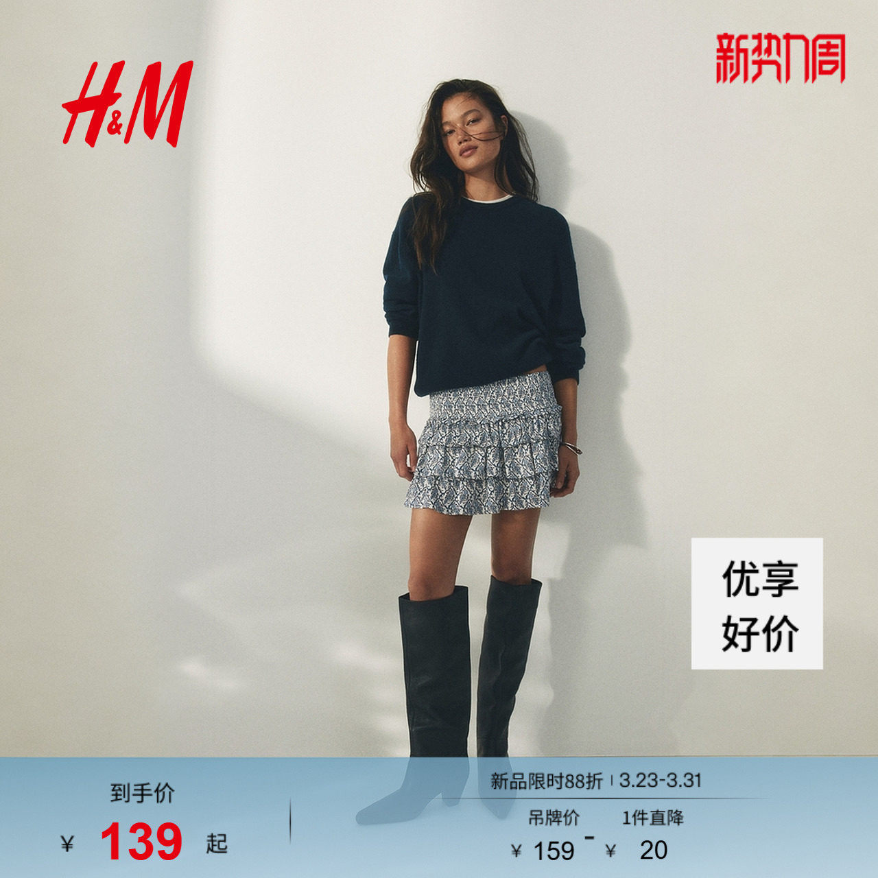 HM2026春季新款女装粘纤层叠迷你短裙裤1314358