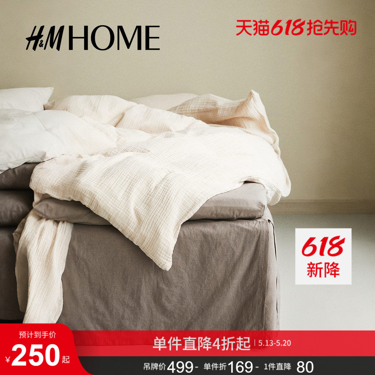HM HOME家纺床裙夏季亚麻混纺双人/特大号床裙0962780
