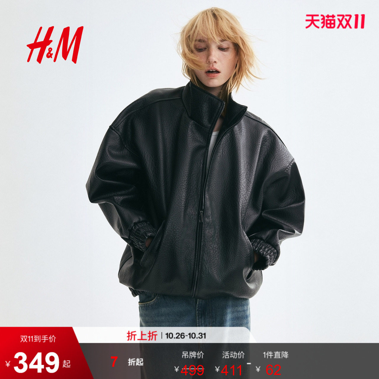 HM女装皮衣2026秋季新款大廓形涂层外套漏斗领长袖上衣1370789