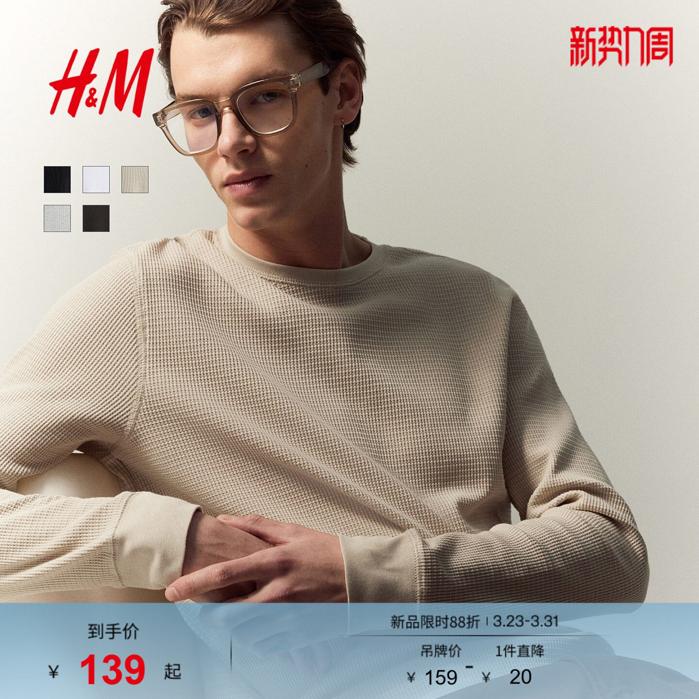 HM男装女装T恤春季圆领休闲时尚正肩华夫格套头长打底衫07952