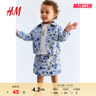 女婴裙子春季 提花半身裙1283997 童装 H&M Georgia Beaumont