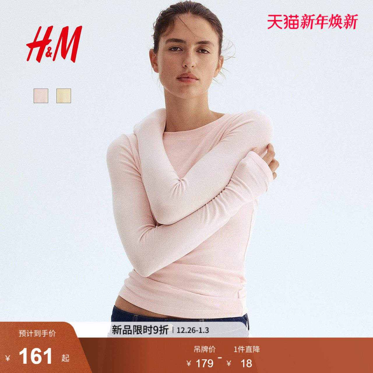 HM女装T恤2025冬季新款时尚休闲圆领长袖打底衫内搭上衣131