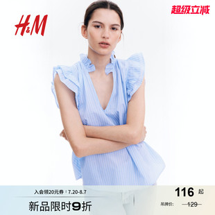 HM女士上衣2025年夏季 上衣1280449 新款 甜美V领褶边衬衫