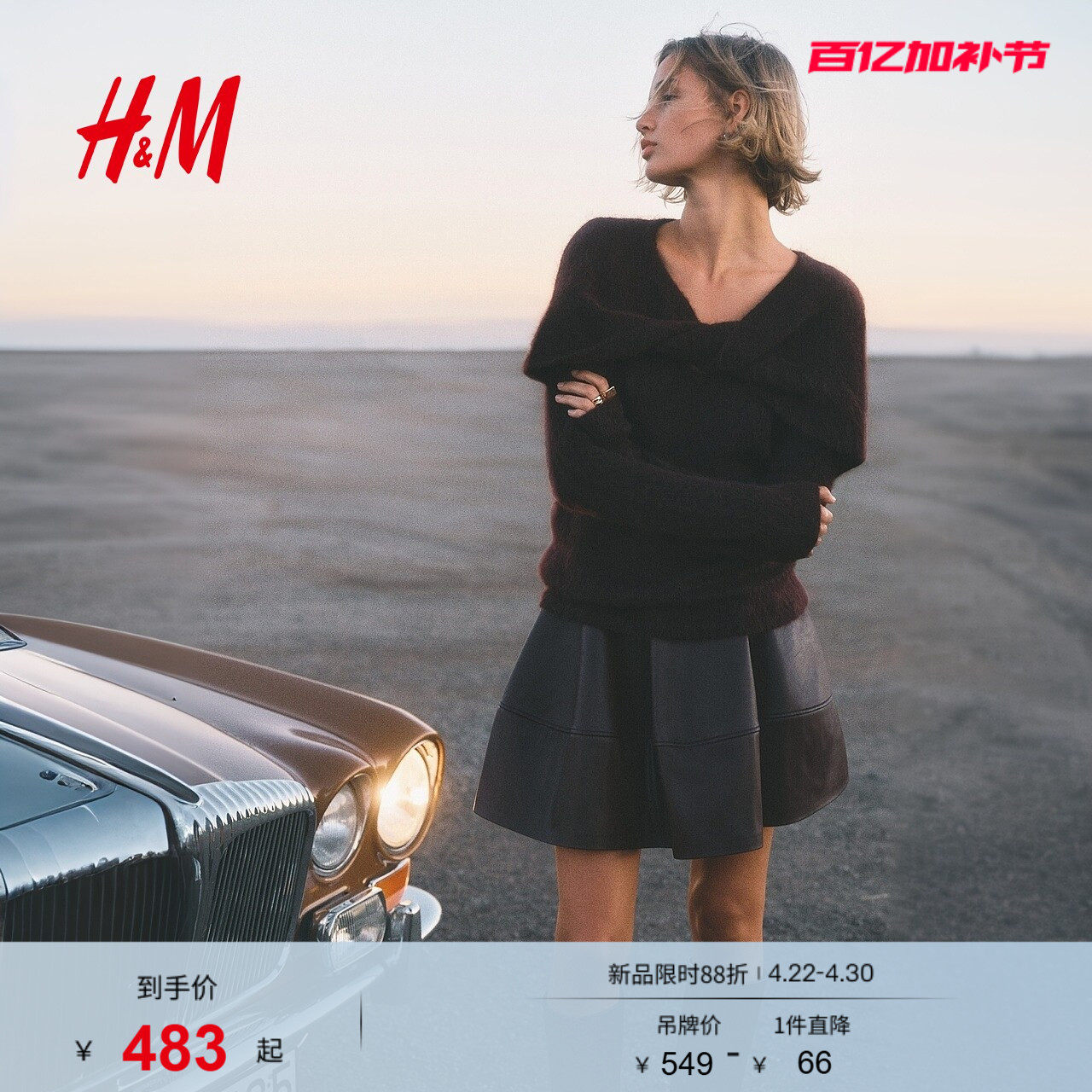 HM女装毛针织衫夏季红色毛衣内搭时尚气质上衣1316734