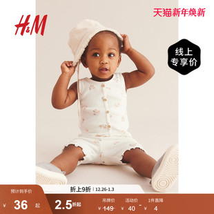 女婴套装 上衣松紧腰骑行短裤 2件式 洋气圆领无袖 1237381 冬季 HM童装