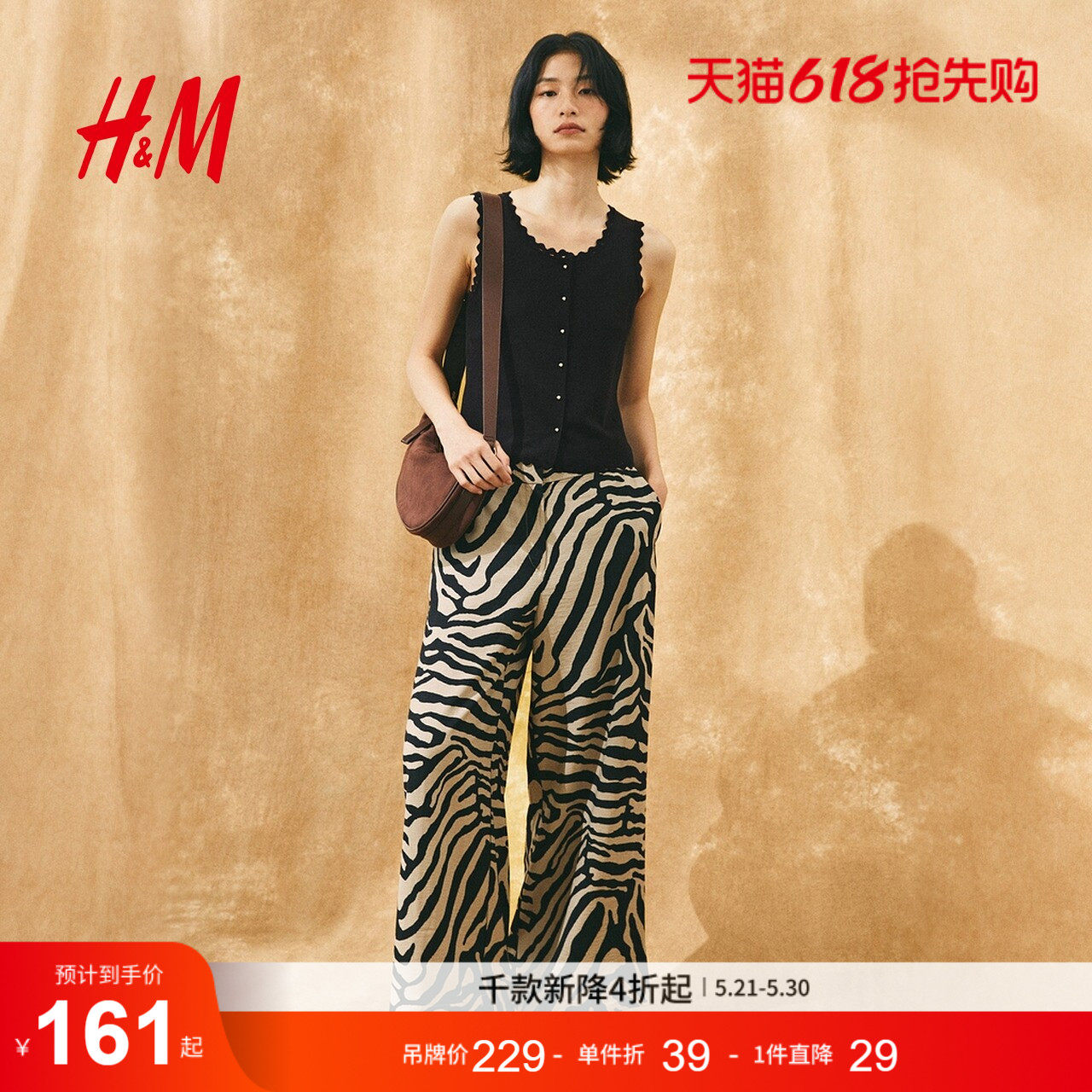 HM女装毛针织衫夏季气质红色毛衣低领口马甲背心1306317