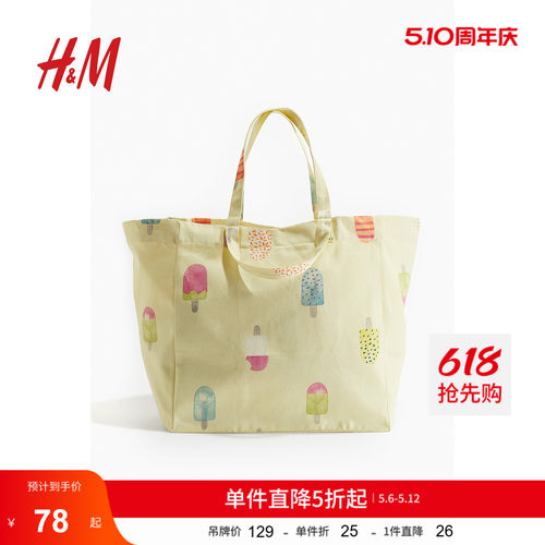 HM HOME箱包皮具女包夏季敞口宽宽包印花沙滩包1134173