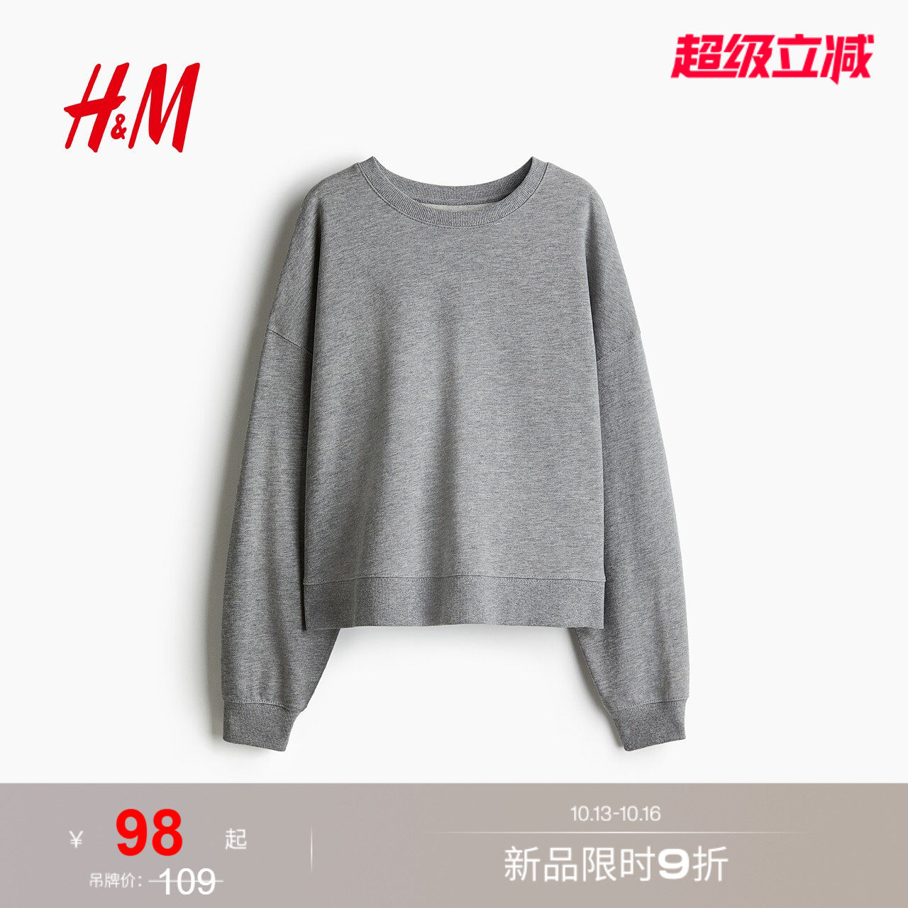 HM女装卫衣轻便圆领宽松美式长袖气质休闲酒红色套衫上衣12849
