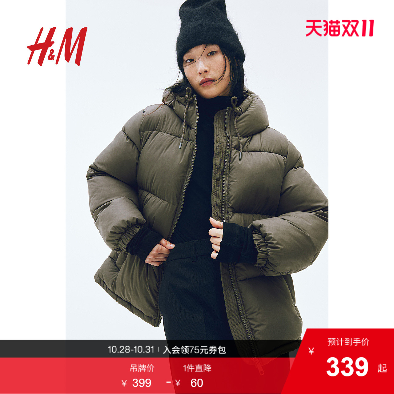 线上销售