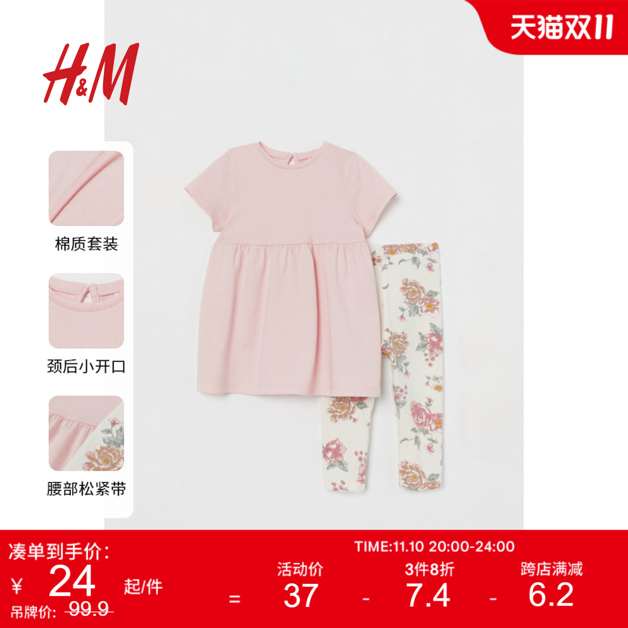 HM童装女婴套装2件式2023夏款纯棉短袖时髦连衣裙打底裤0941180