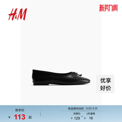 HM女鞋时装单鞋春季时尚气质法式芭蕾浅口舒适鞋1263597