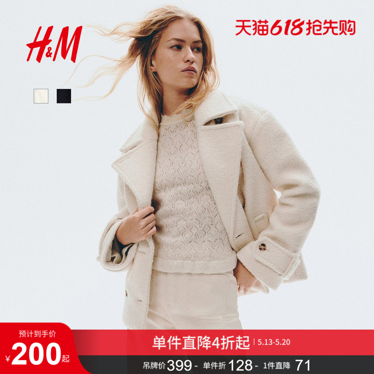 HM女装毛呢外套冬季冬双排扣短款宽松翻领毛绒大衣1301400