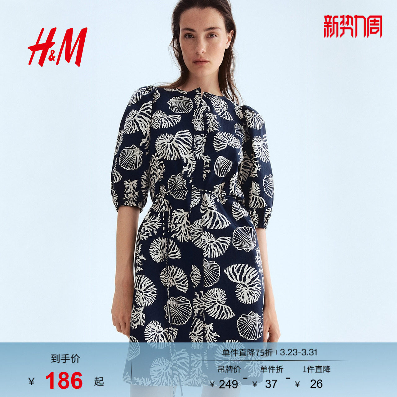 HM女装连衣裙夏季短袖泡泡袖设计感碎花法式掐腰连衣裙127837