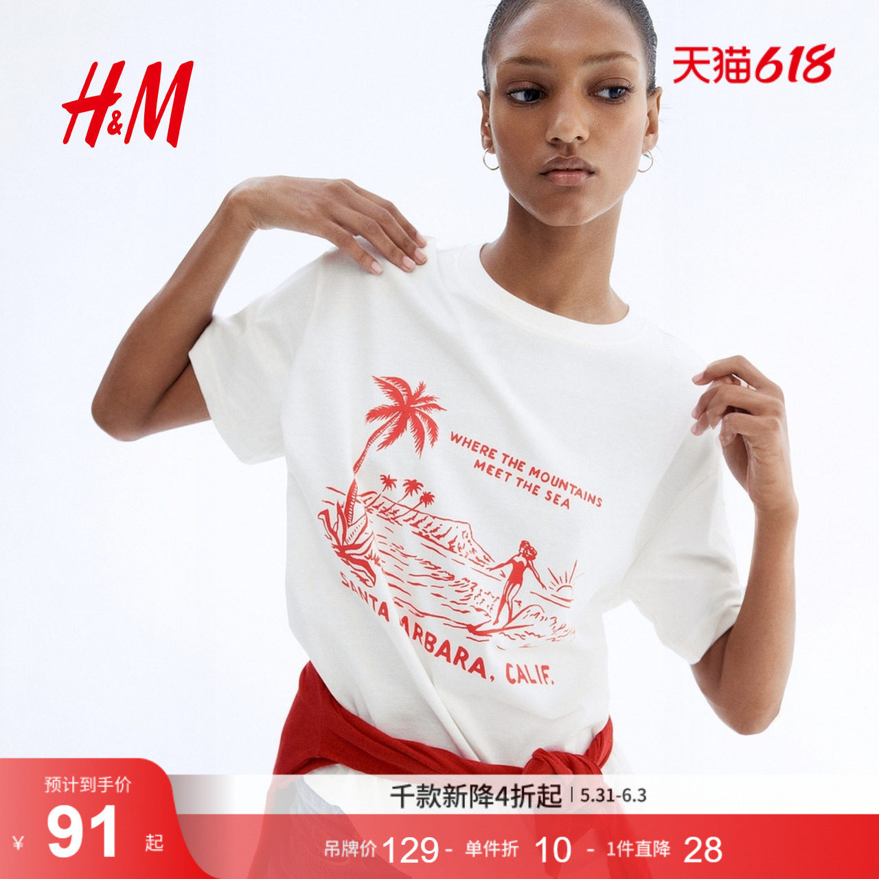 HM女装T恤夏季宽松休闲大廓形圆领落肩短袖上衣1274174