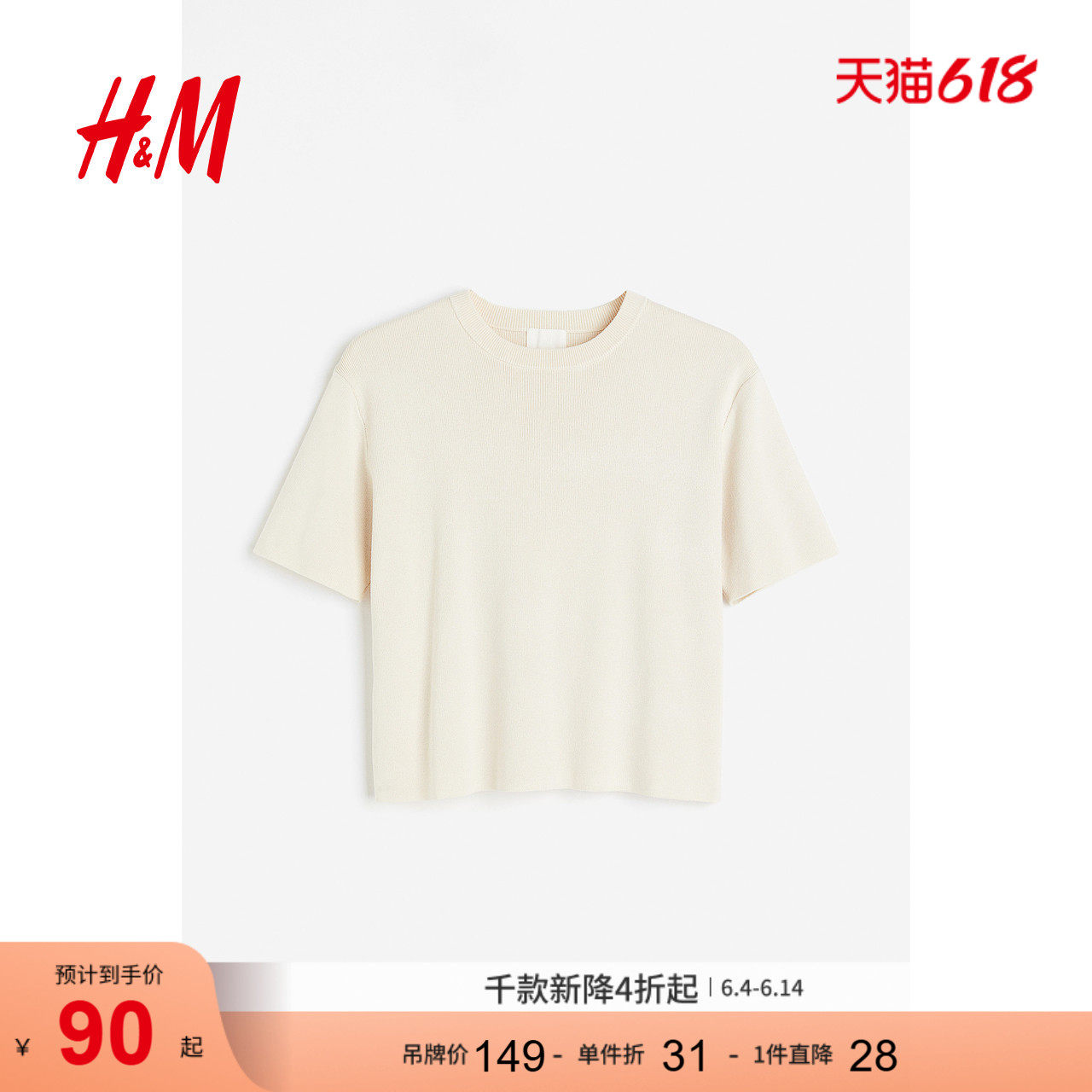 HM女装毛针织衫夏季时尚细密圆领短袖内搭红色毛衣短上衣1220582