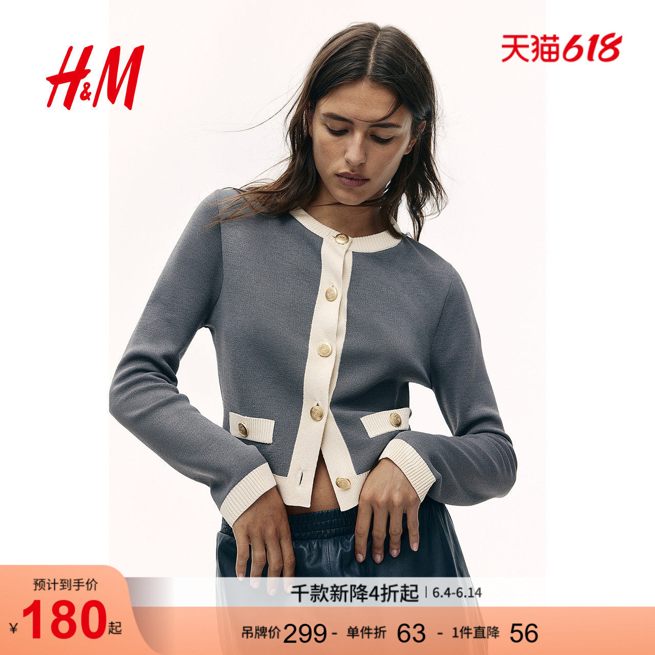 HM女装毛针织衫时尚小香风单排扣开衫打底衫1263494