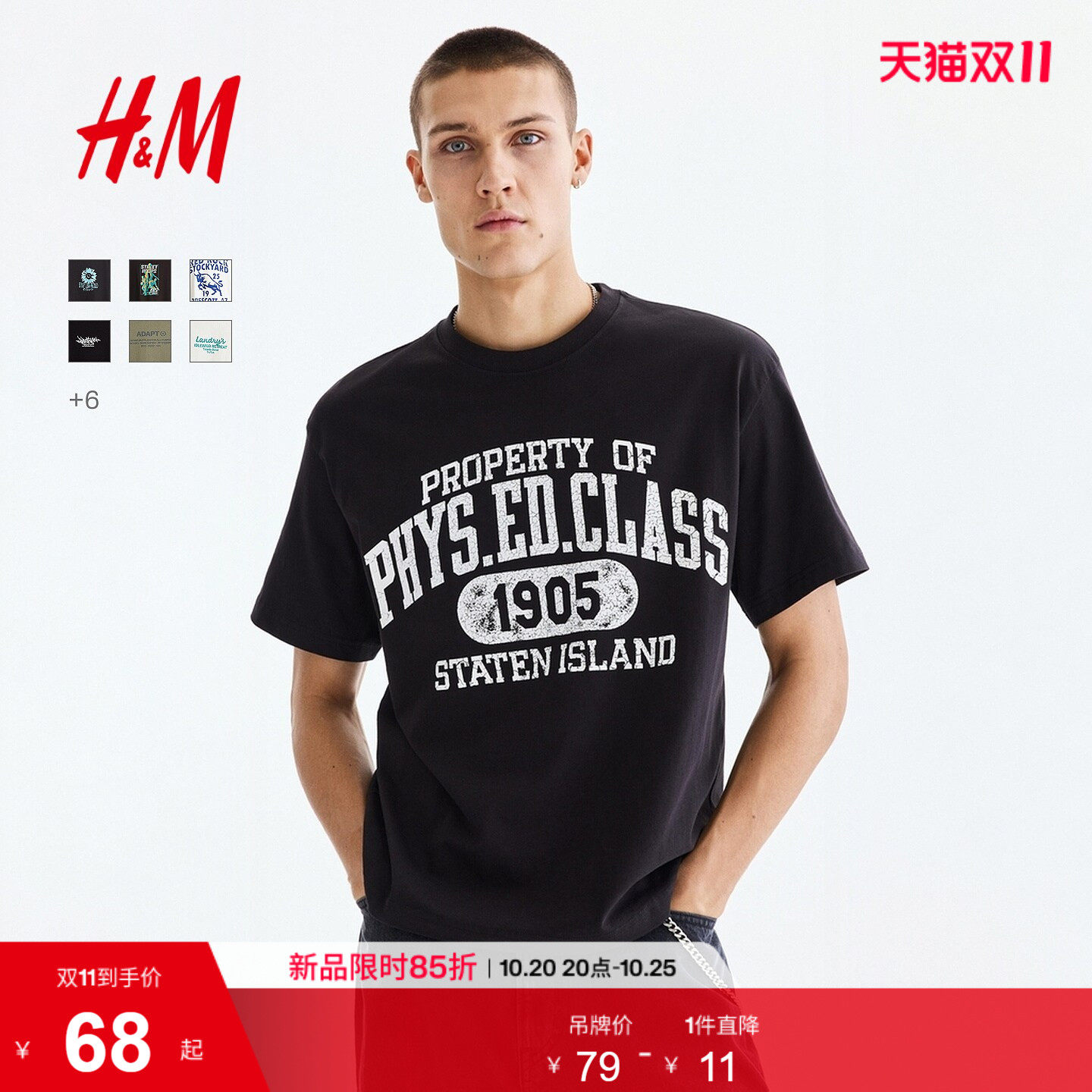 HM男装T恤圆领美式街头布鲁克林多巴胺内搭打底休闲上衣0967955