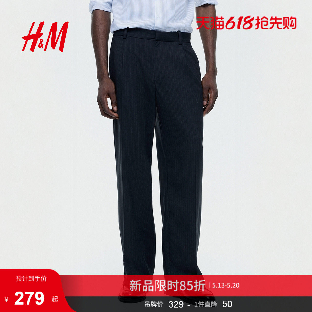 HM2026夏季新款男装宽松版西裤1316752