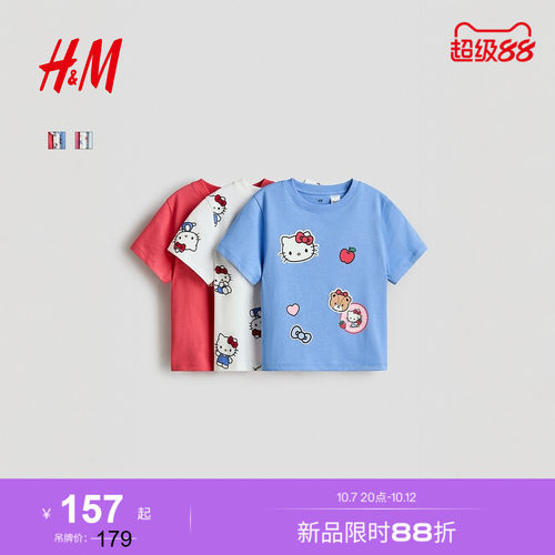 HM童装女童T恤3件装舒适印花汗布内搭打底短袖可爱上衣0937175