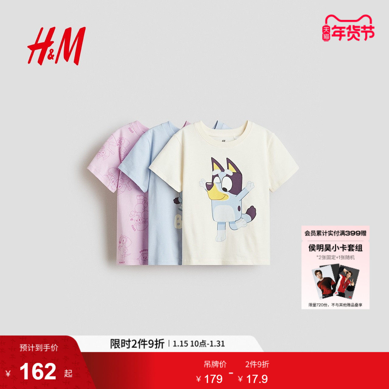 【布鲁依】HM童装儿童女童T恤3件装冬季印花上衣0937175,童装/婴儿装/亲子装,T恤,淘宝优惠券,粉丝福利购,淘宝优惠卷