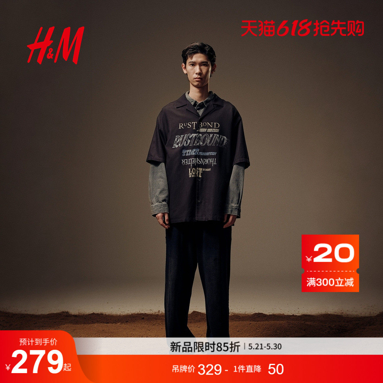 HM男装休闲裤夏季松紧腰宽松直筒针织运动长裤1300920