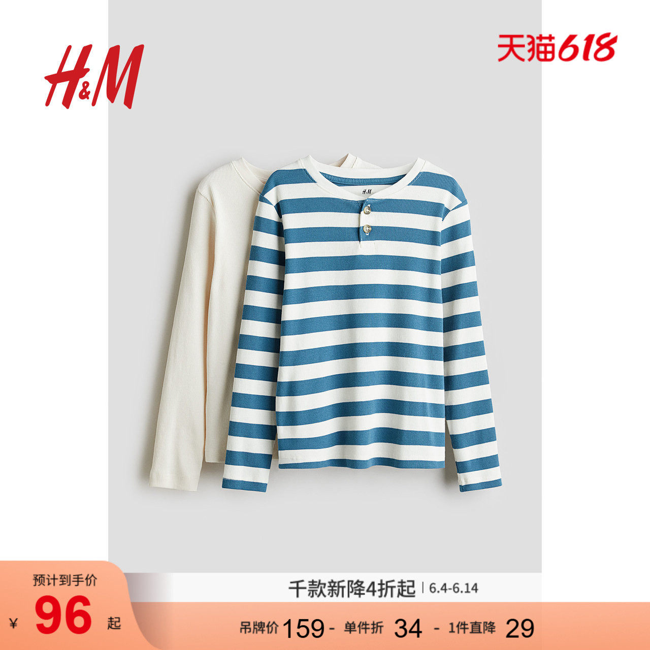 HM夏季童装儿童男童T恤亨利领长袖T恤纯棉柔软罗纹上衣1225669