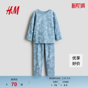 印花汗布睡衣舒适套装 HM童装 新款 2026春季 1230478 儿童男童套装