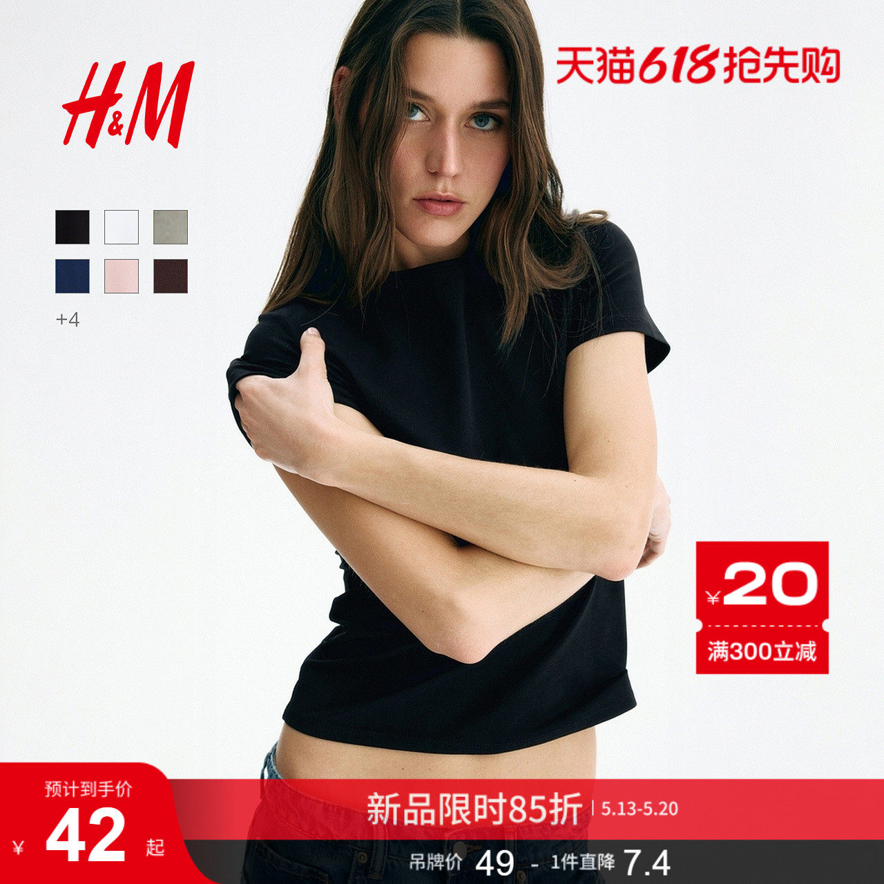 HM女装T恤夏季时尚洋气内搭休闲圆领修身短袖简约风T恤12602