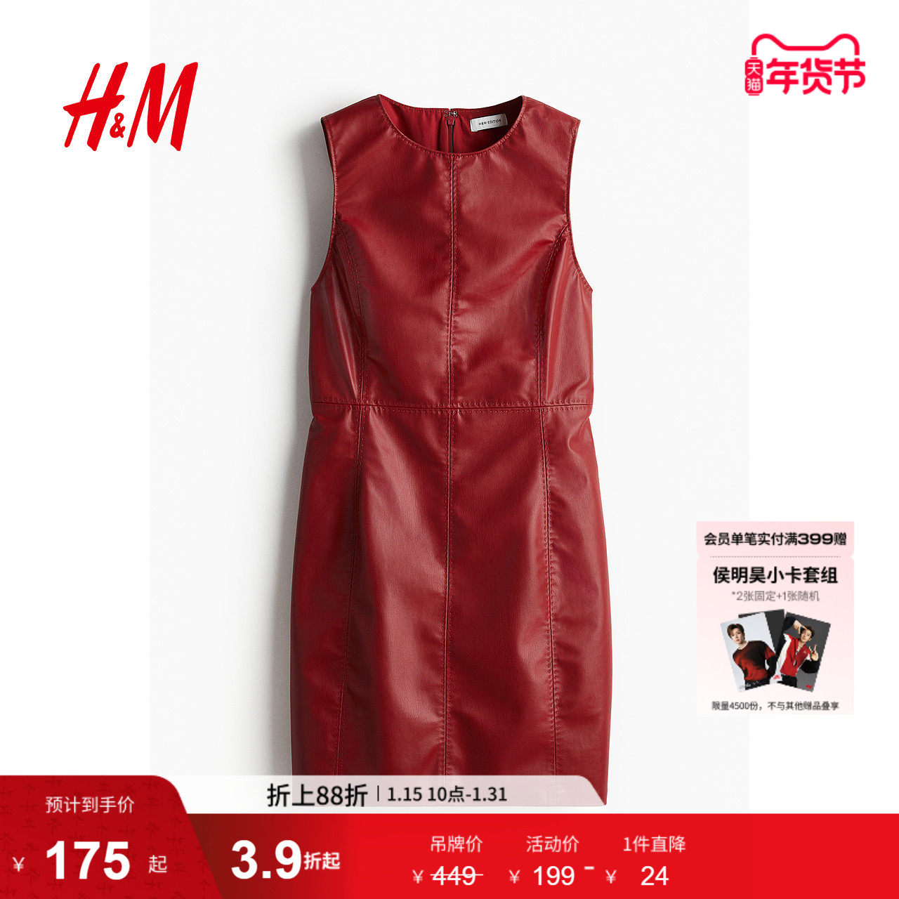 HM女装红色连衣裙冬季新年战袍无袖圆领修身内搭迷你裙1256408,女装/女士精品,连衣裙,淘宝优惠券,粉丝福利购,淘宝优惠卷