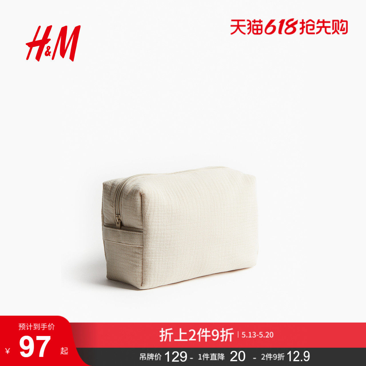 HM包包夏季收纳大容量细棉布妈咪包1289464