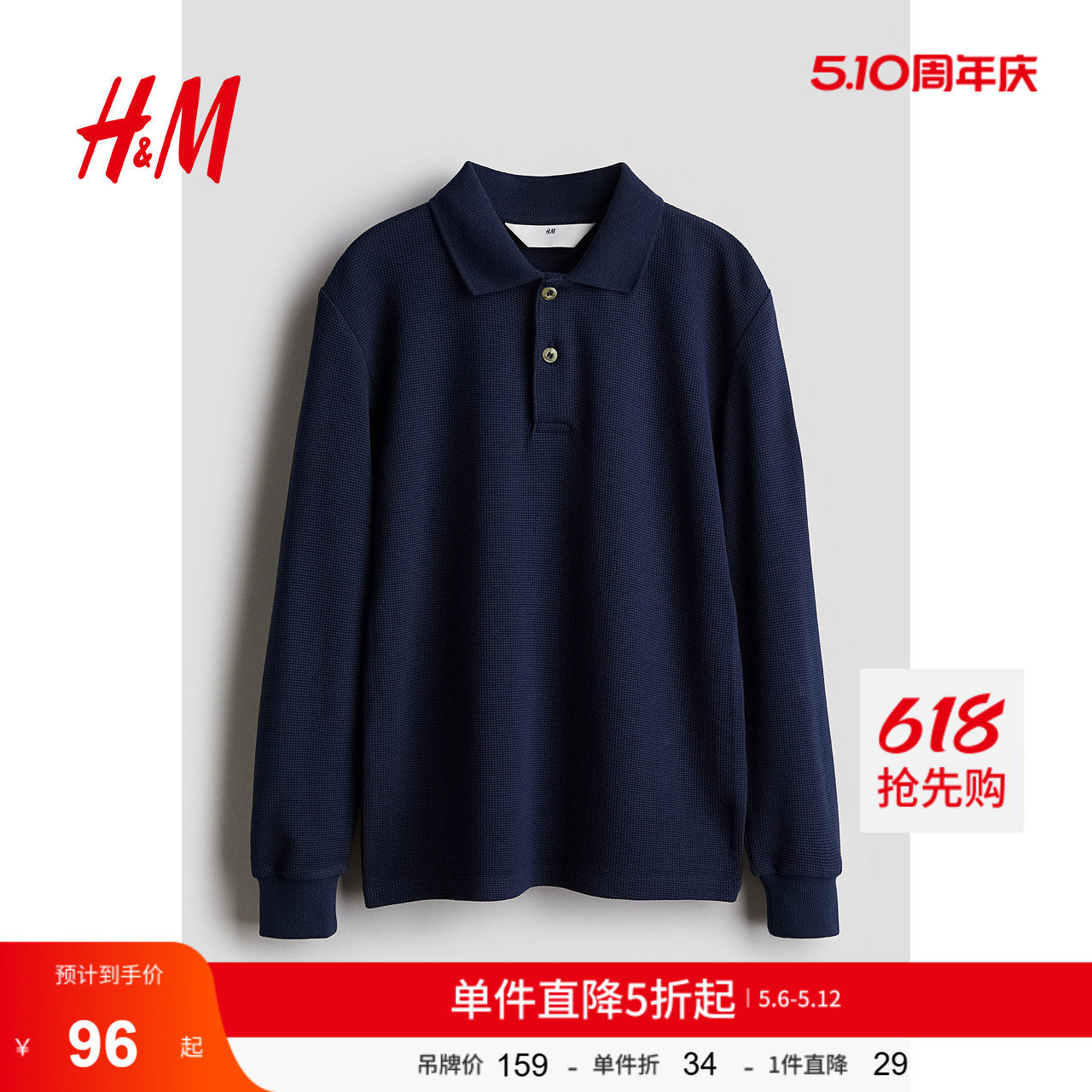 HM童装儿童男童POLO衫25夏季华夫格翻领舒适长袖上衣1255180