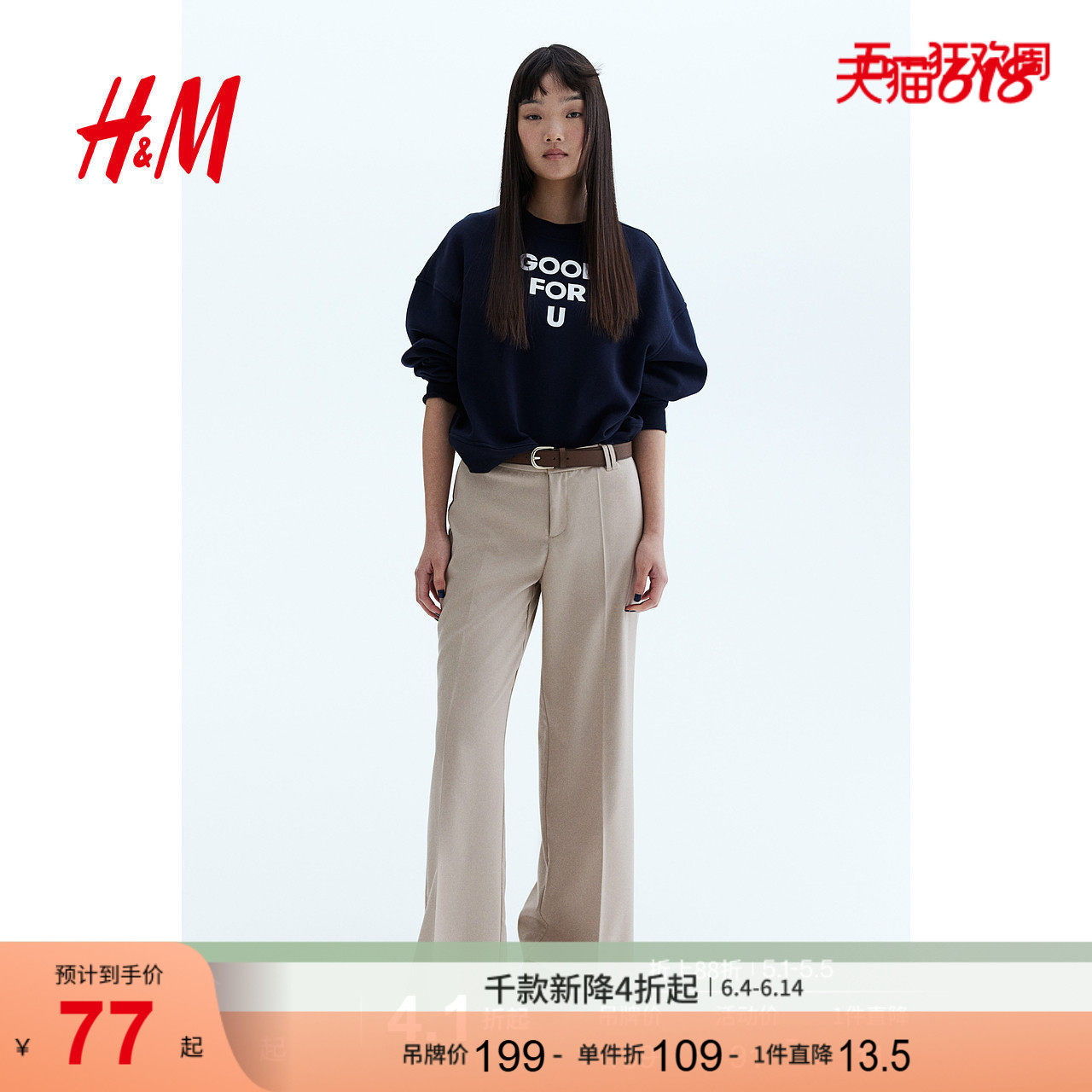 HM夏季女装时尚休闲百搭阔腿西裤1230818