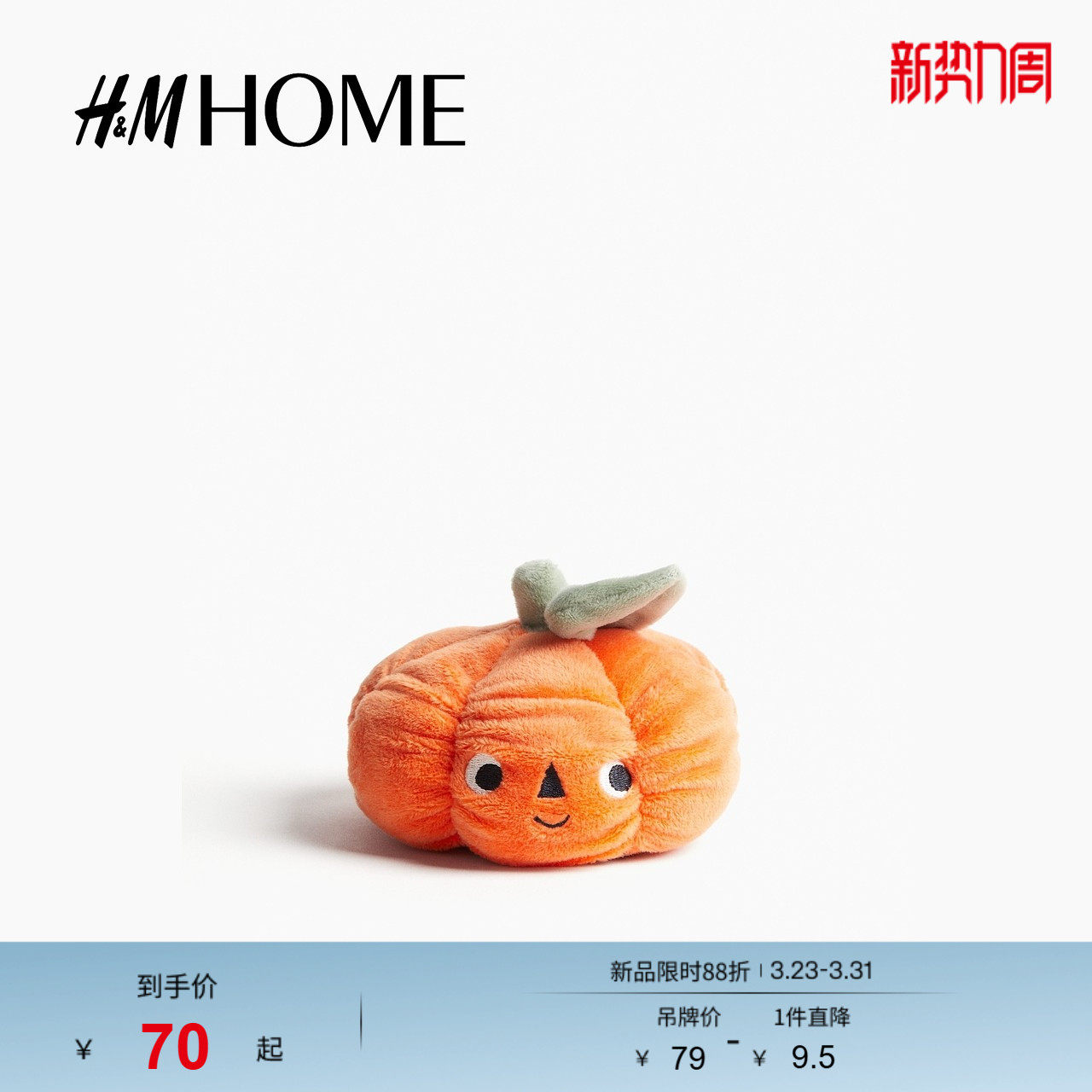 HM HOME家居饰品春季万圣节南瓜蜘蛛二合一毛绒玩具12304
